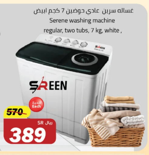 Washing Machine available at Supermarket Stor in KSA, Saudi Arabia, Saudi - Jeddah