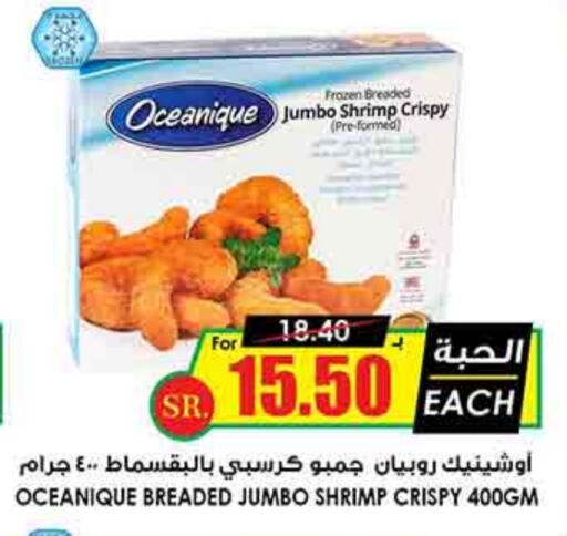 available at Prime Supermarket in KSA, Saudi Arabia, Saudi - Rafha