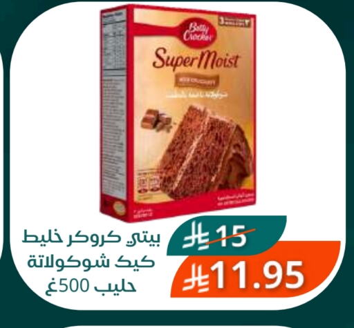 بيتي كروكر خليط كيك available at سعودى ماركت in مملكة العربية السعودية, السعودية, سعودية - مكة المكرمة