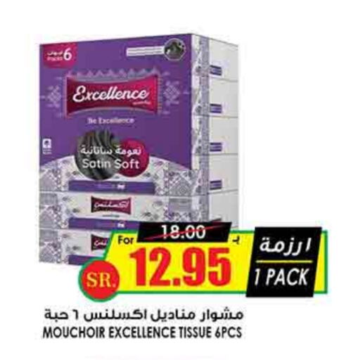 available at أسواق النخبة in مملكة العربية السعودية, السعودية, سعودية - محايل