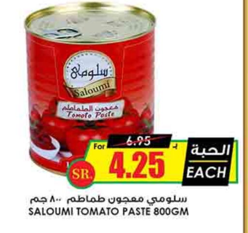 Tomato Paste available at Prime Supermarket in KSA, Saudi Arabia, Saudi - Mecca