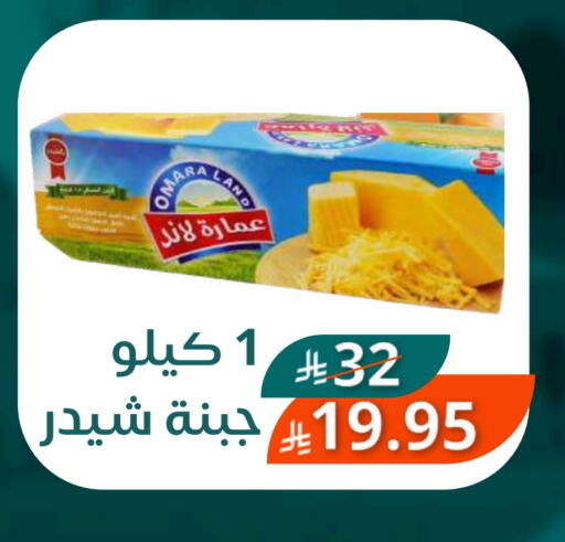 جبنة الشيدر available at سعودى ماركت in مملكة العربية السعودية, السعودية, سعودية - مكة المكرمة