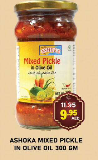 Pickle available at Adil Supermarket in UAE - Sharjah / Ajman