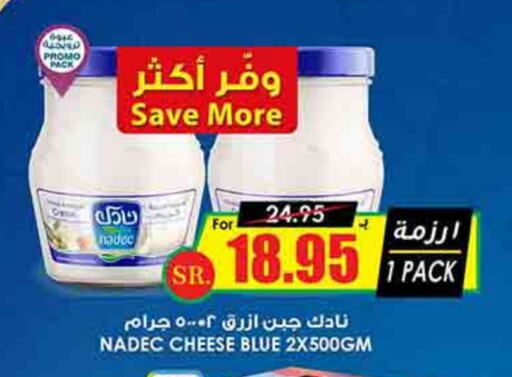 NADEC available at Prime Supermarket in KSA, Saudi Arabia, Saudi - Az Zulfi