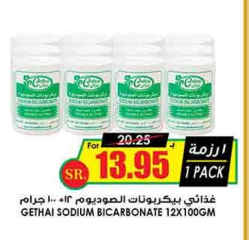 available at أسواق النخبة in مملكة العربية السعودية, السعودية, سعودية - رفحاء