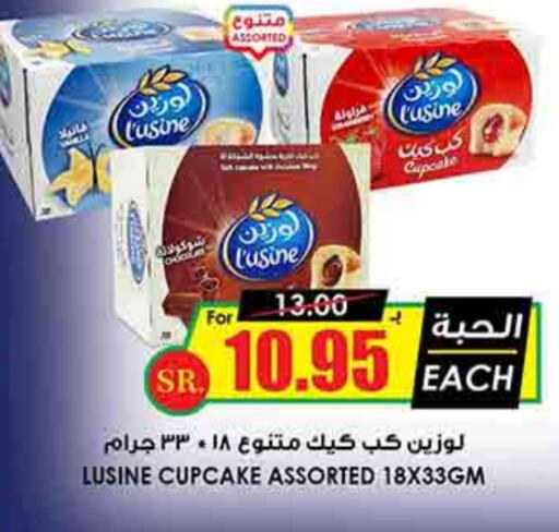 available at Prime Supermarket in KSA, Saudi Arabia, Saudi - Jazan