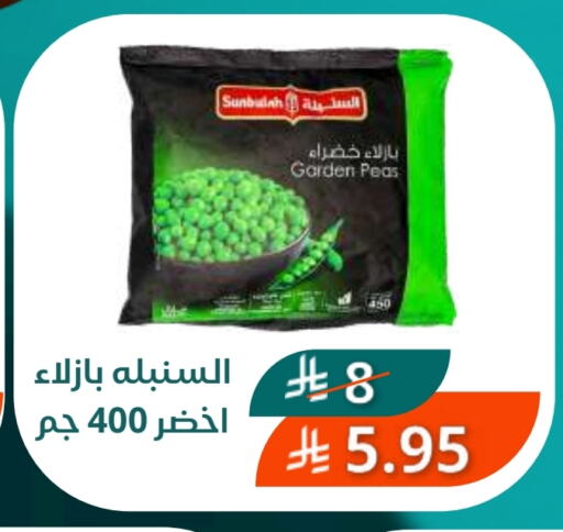 Peas available at سعودى ماركت in مملكة العربية السعودية, السعودية, سعودية - مكة المكرمة