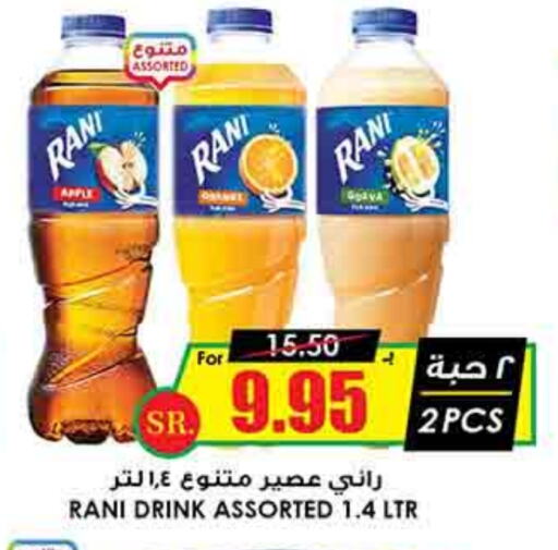 RANI available at Prime Supermarket in KSA, Saudi Arabia, Saudi - Unayzah