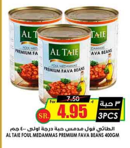 الطيء فول available at أسواق النخبة in مملكة العربية السعودية, السعودية, سعودية - الرياض