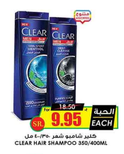 CLEAR Shampoo / Conditioner available at Prime Supermarket in KSA, Saudi Arabia, Saudi - Hafar Al Batin