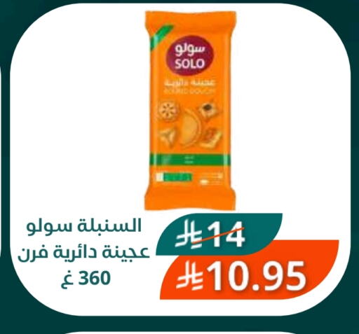 available at سعودى ماركت in مملكة العربية السعودية, السعودية, سعودية - مكة المكرمة