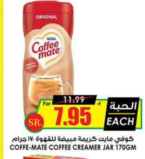 COFFEE-MATE Coffee Creamer available at Prime Supermarket in KSA, Saudi Arabia, Saudi - Hafar Al Batin