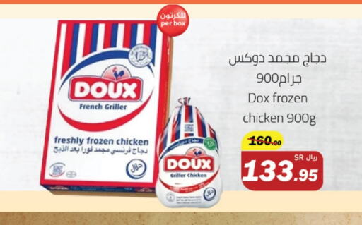 DOUX Frozen Whole Chicken available at Supermarket Stor in KSA, Saudi Arabia, Saudi - Riyadh