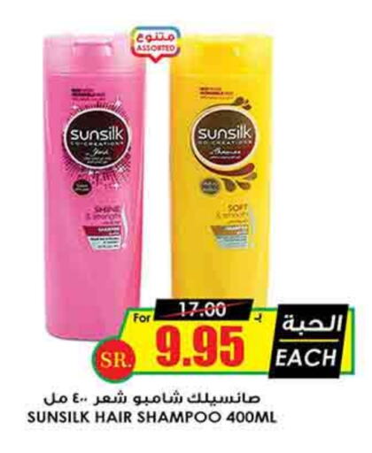 SUNSILK Shampoo / Conditioner available at Prime Supermarket in KSA, Saudi Arabia, Saudi - Unayzah