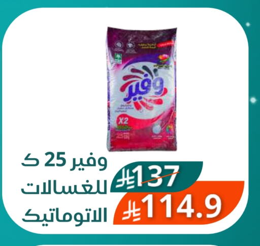 Detergent available at Saudi Market in KSA, Saudi Arabia, Saudi - Mecca