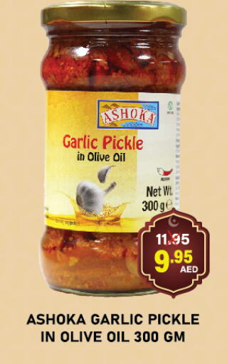 Pickle available at Adil Supermarket in UAE - Sharjah / Ajman