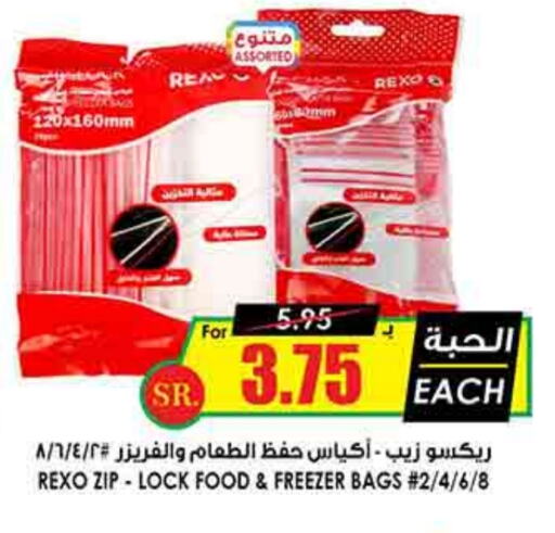 available at Prime Supermarket in KSA, Saudi Arabia, Saudi - Yanbu