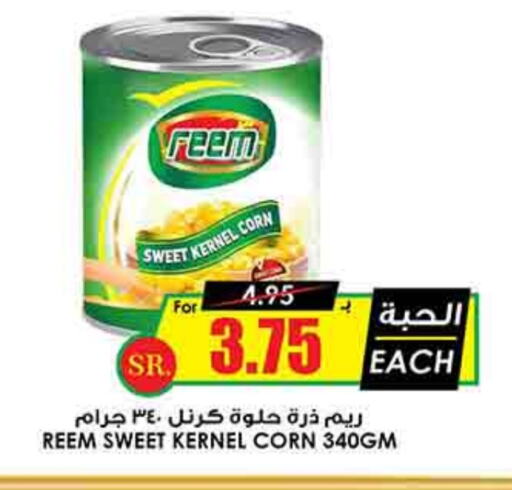 REEM available at Prime Supermarket in KSA, Saudi Arabia, Saudi - Jeddah