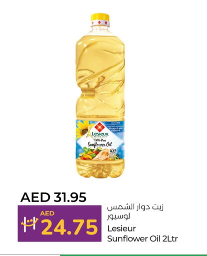 ليسيور زيت دوار الشمس available at لولو هايبرماركت in الإمارات العربية المتحدة , الامارات - أم القيوين‎