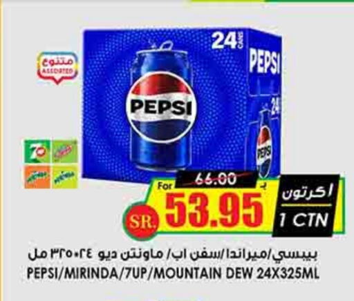 PEPSI available at Prime Supermarket in KSA, Saudi Arabia, Saudi - Hafar Al Batin