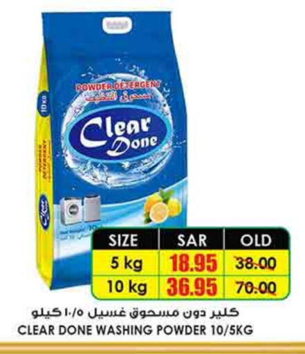 Detergent available at Prime Supermarket in KSA, Saudi Arabia, Saudi - Rafha