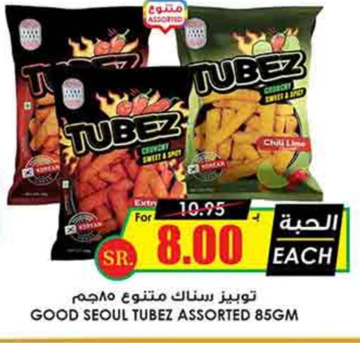 available at Prime Supermarket in KSA, Saudi Arabia, Saudi - Arar