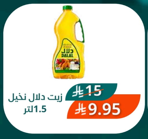 DALAL available at Saudi Market in KSA, Saudi Arabia, Saudi - Mecca