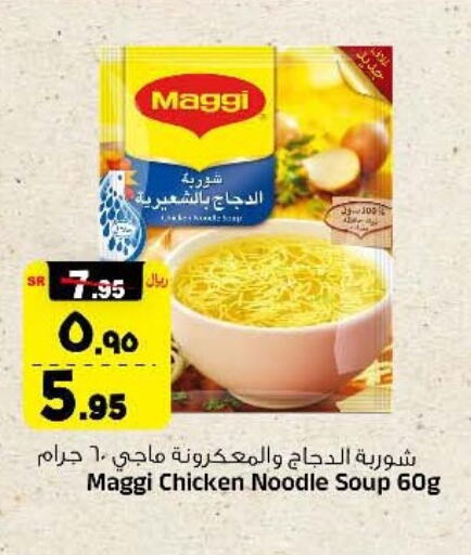 MAGGI Noodles available at Al Madina Hypermarket in KSA, Saudi Arabia, Saudi - Riyadh