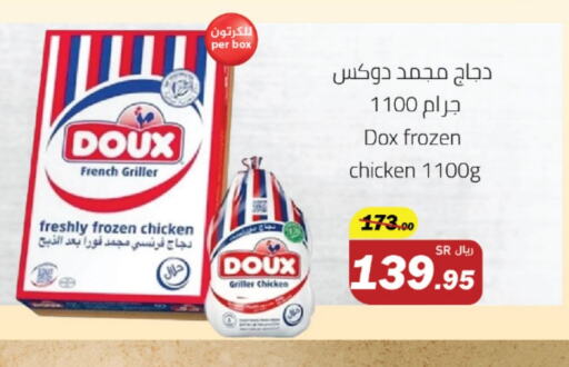 DOUX Frozen Whole Chicken available at Supermarket Stor in KSA, Saudi Arabia, Saudi - Riyadh