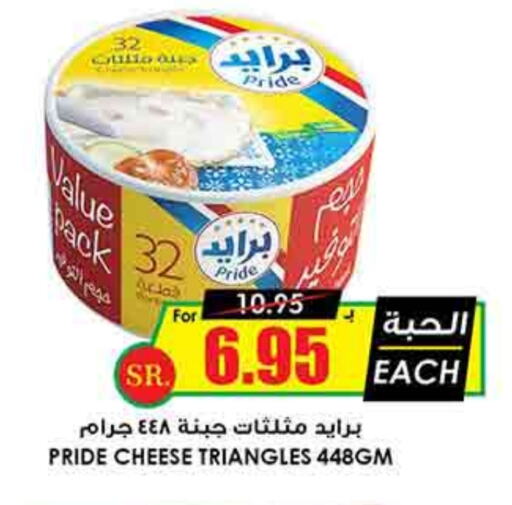 جبنة مثلثات available at أسواق النخبة in مملكة العربية السعودية, السعودية, سعودية - سكاكا