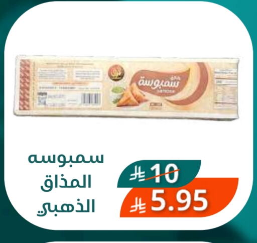 available at سعودى ماركت in مملكة العربية السعودية, السعودية, سعودية - مكة المكرمة