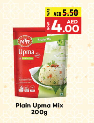 available at Adil Supermarket in UAE - Sharjah / Ajman