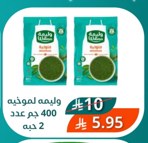 available at سعودى ماركت in مملكة العربية السعودية, السعودية, سعودية - مكة المكرمة