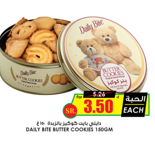 available at أسواق النخبة in مملكة العربية السعودية, السعودية, سعودية - رفحاء