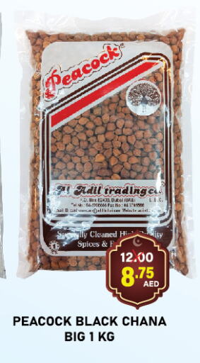 PEACOCK Spices available at Adil Supermarket in UAE - Dubai