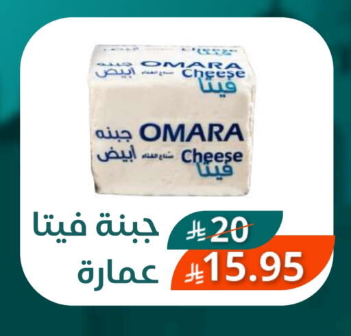 فيتا available at سعودى ماركت in مملكة العربية السعودية, السعودية, سعودية - مكة المكرمة