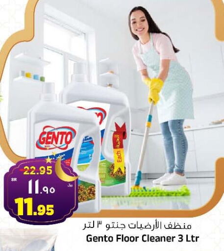 GENTO General Cleaner available at Al Madina Hypermarket in KSA, Saudi Arabia, Saudi - Riyadh