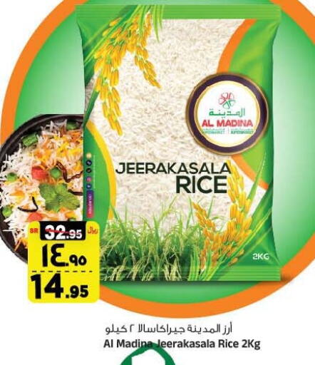 Jeerakasala Rice available at Al Madina Hypermarket in KSA, Saudi Arabia, Saudi - Riyadh