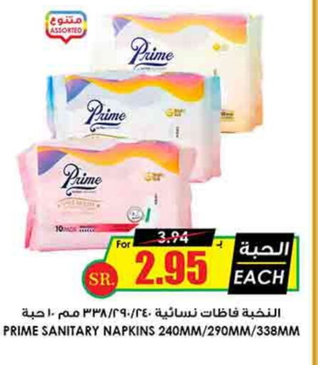 available at Prime Supermarket in KSA, Saudi Arabia, Saudi - Hafar Al Batin