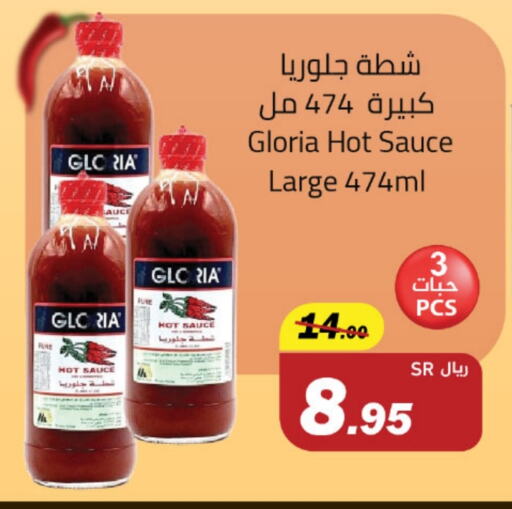 صوص حار available at مخازن سوبرماركت in مملكة العربية السعودية, السعودية, سعودية - الرياض