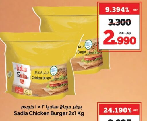 SADIA Chicken Burger available at Al Fayha Hypermarket  in Oman - Salalah