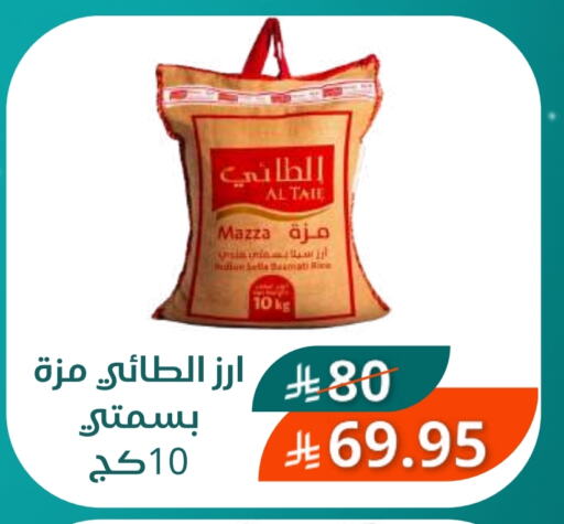 أرز سيلا / مازا available at سعودى ماركت in مملكة العربية السعودية, السعودية, سعودية - مكة المكرمة