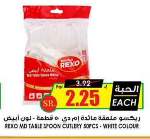 available at Prime Supermarket in KSA, Saudi Arabia, Saudi - Wadi ad Dawasir