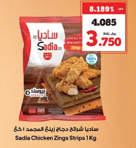 SADIA Chicken Strips available at Al Fayha Hypermarket  in Oman - Salalah