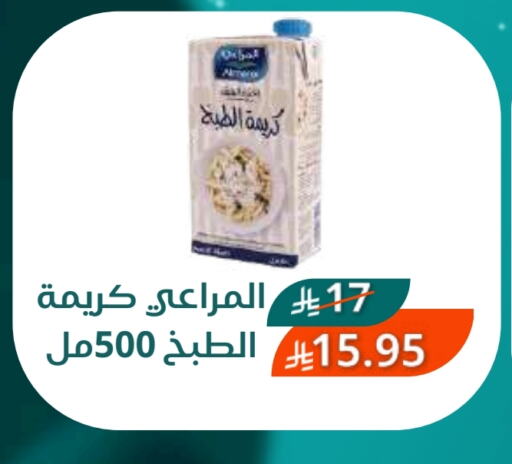 المراعي available at سعودى ماركت in مملكة العربية السعودية, السعودية, سعودية - مكة المكرمة