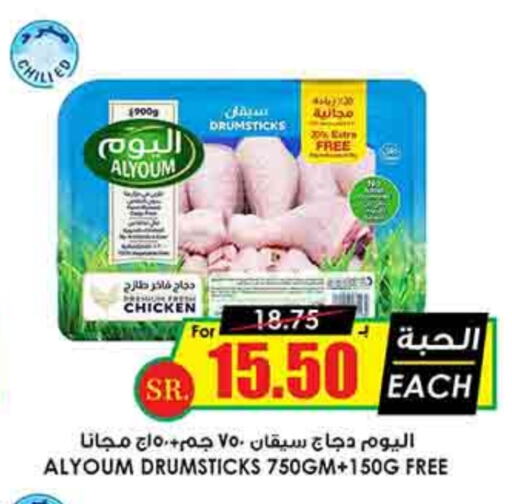 Chicken Drumsticks available at Prime Supermarket in KSA, Saudi Arabia, Saudi - Sakaka