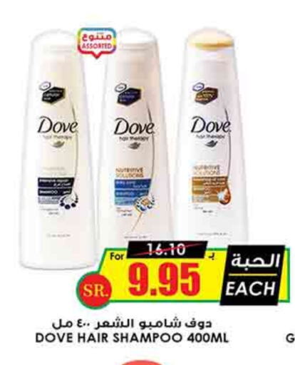 DOVE Shampoo / Conditioner available at Prime Supermarket in KSA, Saudi Arabia, Saudi - Jubail