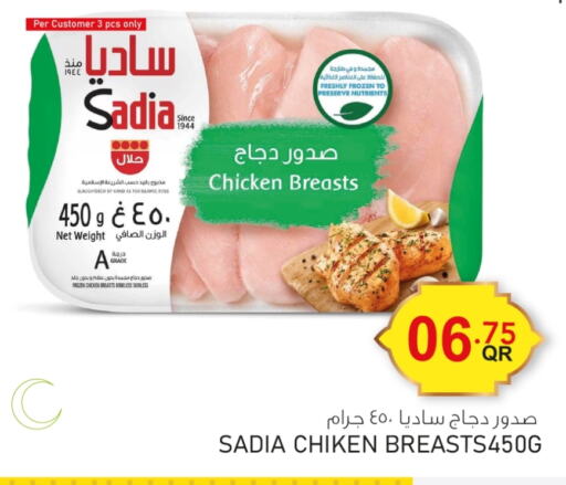 SADIA Chicken Breast available at Aspire Markets  in Qatar - Al Wakra