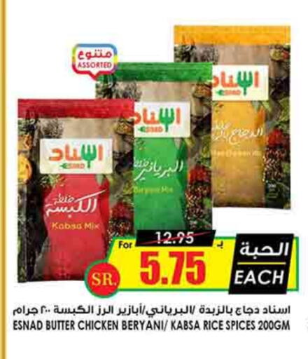 available at أسواق النخبة in مملكة العربية السعودية, السعودية, سعودية - رفحاء