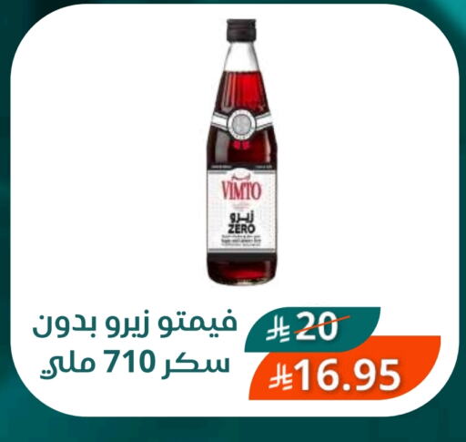 فيمتو available at سعودى ماركت in مملكة العربية السعودية, السعودية, سعودية - مكة المكرمة